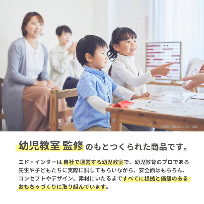 森のあそび道具 《音いっぱいつみき》 エド・インター 806371 【取寄せ品】