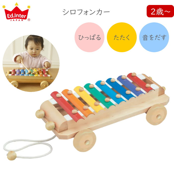 森のあそび道具 《シロフォンカー》 エド・インター 83819 【取寄せ品】