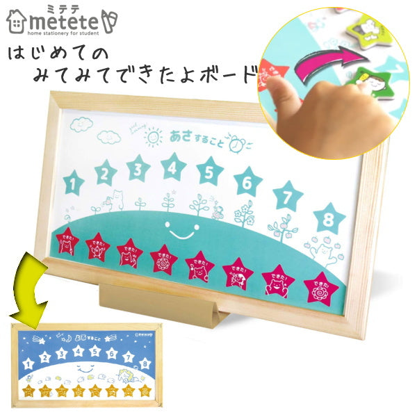 《metete》はじめてのみてみてできたよボード クツワ ME205