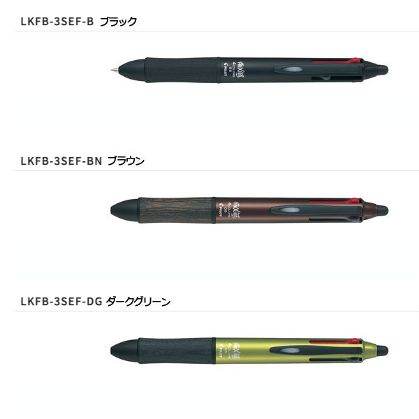 フリクションボール4 ウッド 4色ボールペン 0.5mm【インキ色/黒・赤・青・緑】パイロット LKFB-3SEF-**