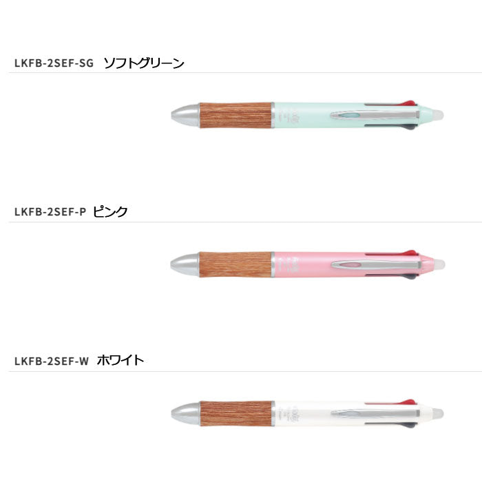 フリクションボール3ウッド 0.5mm【インキ色/黒・赤・青】【PILOT】 LKFB2SEF-**