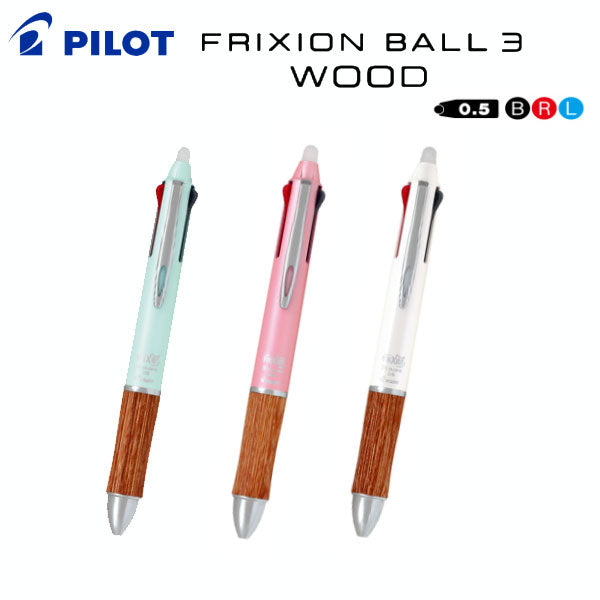 フリクションボール3ウッド 0.5mm【インキ色/黒・赤・青】【PILOT】 LKFB2SEF-**