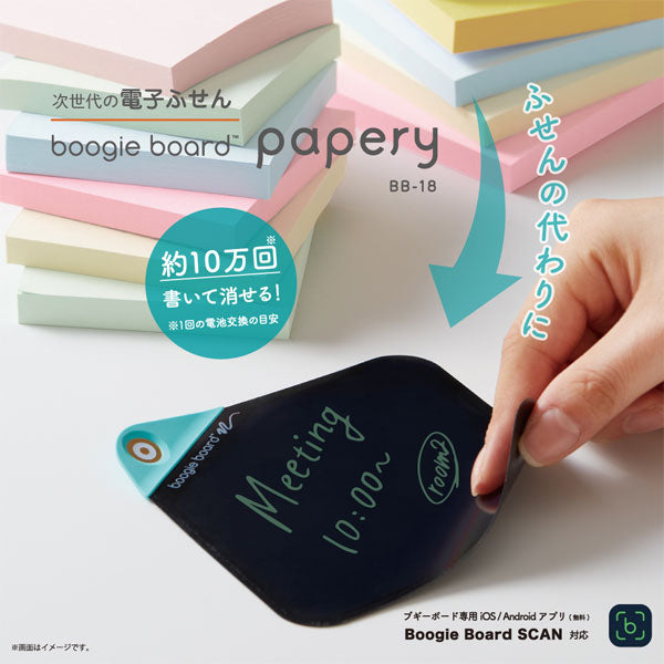 電子メモパッド ブギーボード papery (ペーパリー) 専用スタイラス キングジム BB-18ST 【取寄せ品】