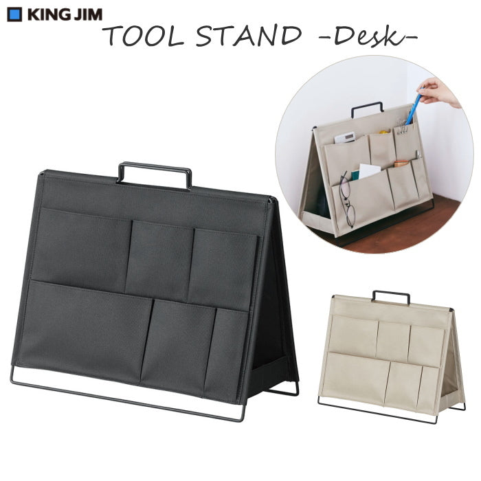 TOOL STAND 《ツールスタンド》デスク キングジム KSP001D