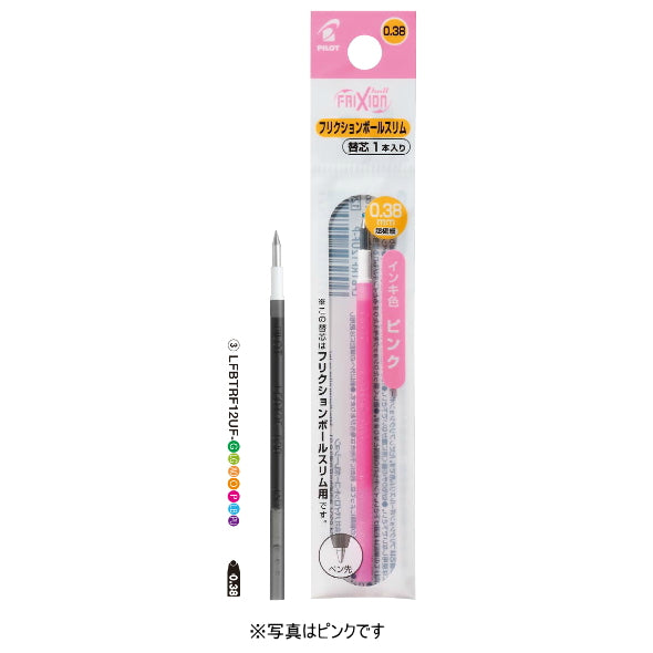 フリクションボールスリム用 0.38mm替芯 1本パック パイロット LFBTRF12UF