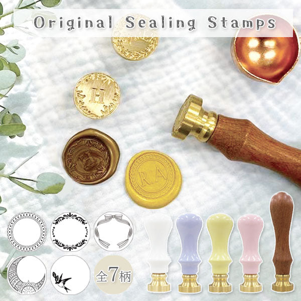 オリジナルシーリングスタンプ 【ヘッド25mm+ハンドルセット】 アトリエラパン シーリングスタンプセット25