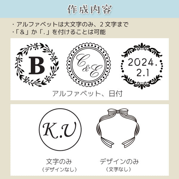 オリジナルシーリングスタンプ 【ヘッド25mm+ハンドルセット】 アトリエラパン シーリングスタンプセット25