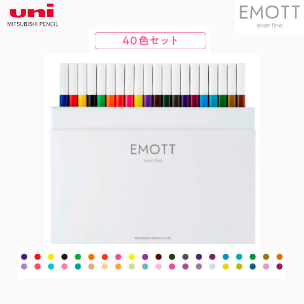 EMOTT 40色セット 水性サインペン 0.4mm 三菱鉛筆 PEMSY40C