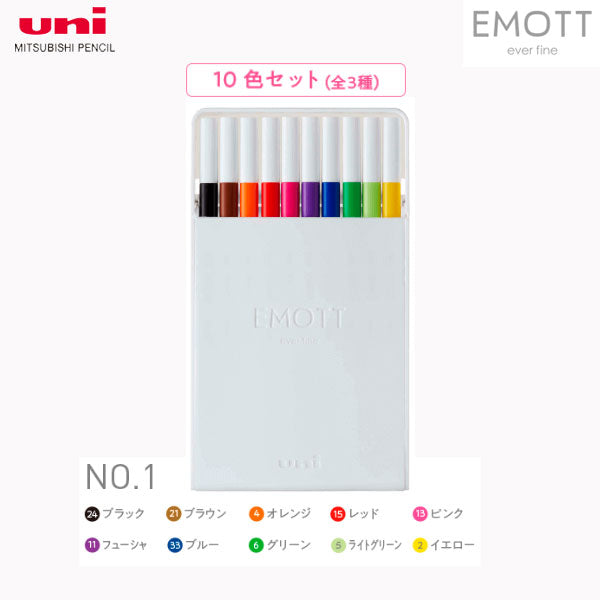 EMOTT 10色セット No.1 水性サインペン 0.4mm 三菱鉛筆 PEMSY10C.NO1