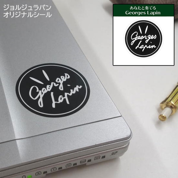 ★うさぎやオリジナル★ ジョルジュラパンシール 《Georges Lapin》
