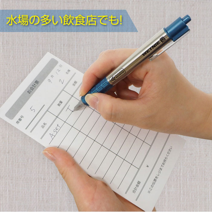 ウェットニー WETNIE 0.7mm 加圧式ボールペン 軸色各3色 ゼブラ P-BA100