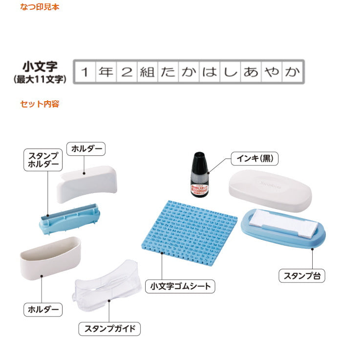 おなまえスタンプ 小文字セット シヤチハタ GA-C2S