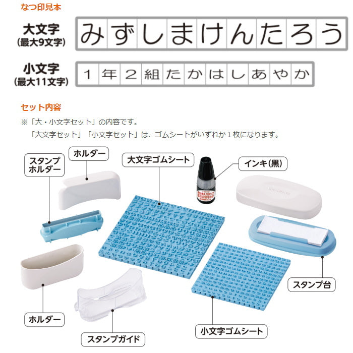 おなまえスタンプ 大文字・小文字セット シヤチハタ GA-CA