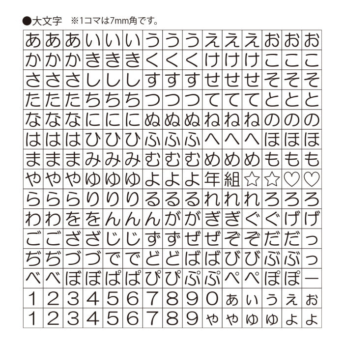 おなまえスタンプ 大文字セット シヤチハタ GA-C1S