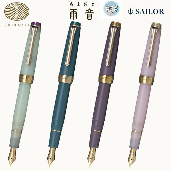 万年筆 SHIKIORI 《雨音》全4色 / 中細 セーラー 11-3059-30*