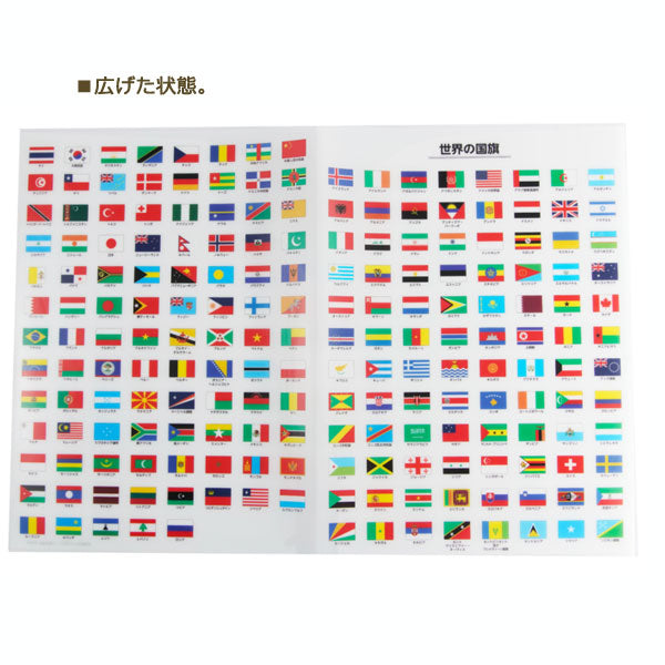A4クリアファイル イラスト国旗 東京カートグラフィック 1754-CFWF
