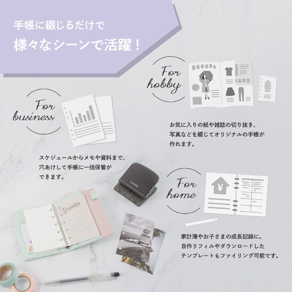システム手帳用 リフィルメーカー(丸穴) カール事務器 GP-6