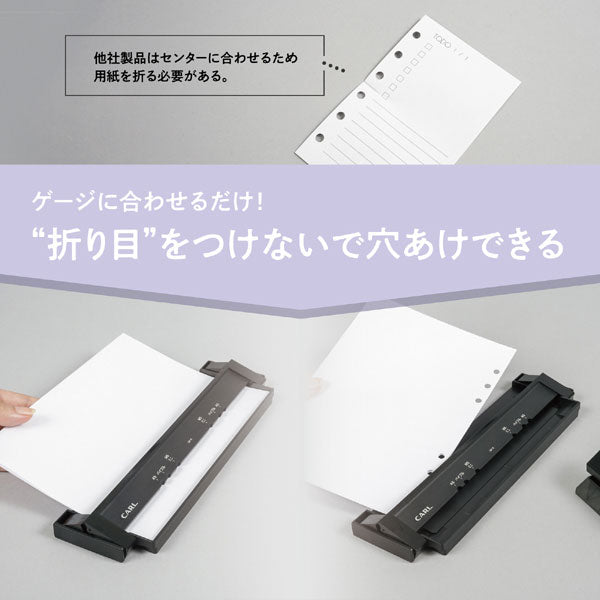 システム手帳用 リフィルメーカー(丸穴) カール事務器 GP-6