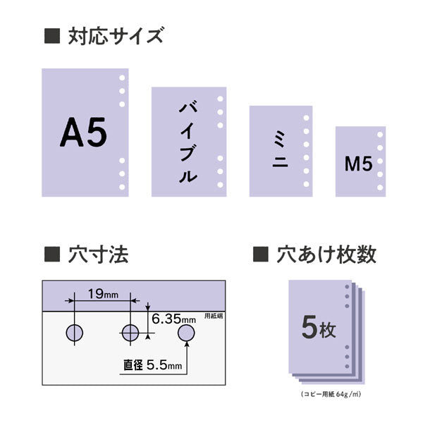 システム手帳用 リフィルメーカー(丸穴) カール事務器 GP-6