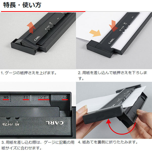 システム手帳用 リフィルメーカー(丸穴) カール事務器 GP-6