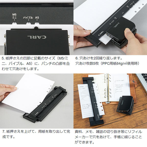 システム手帳用 リフィルメーカー(丸穴) カール事務器 GP-6