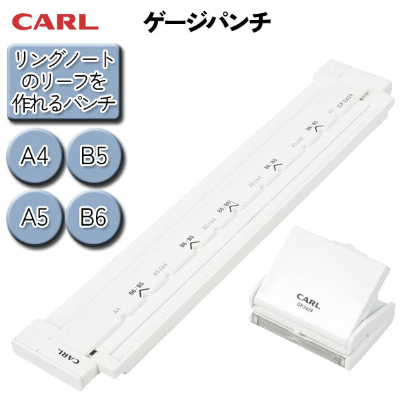 リングノート用 ゲージパンチ(角穴) カール事務器 GP-2429