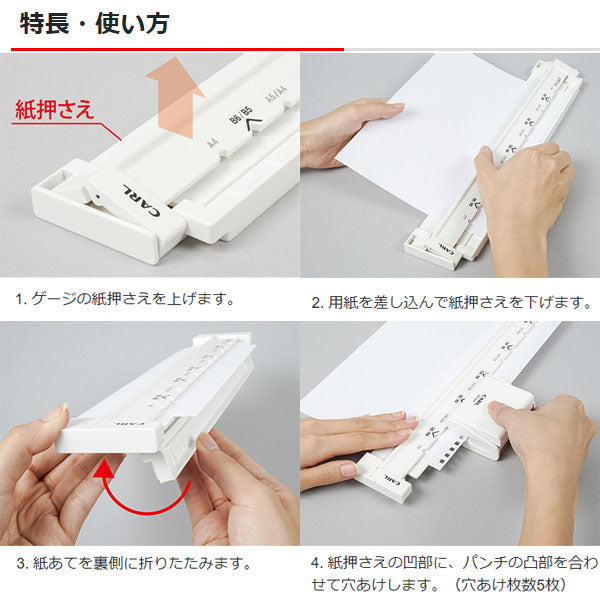 リングノート用 ゲージパンチ(角穴) カール事務器 GP-2429
