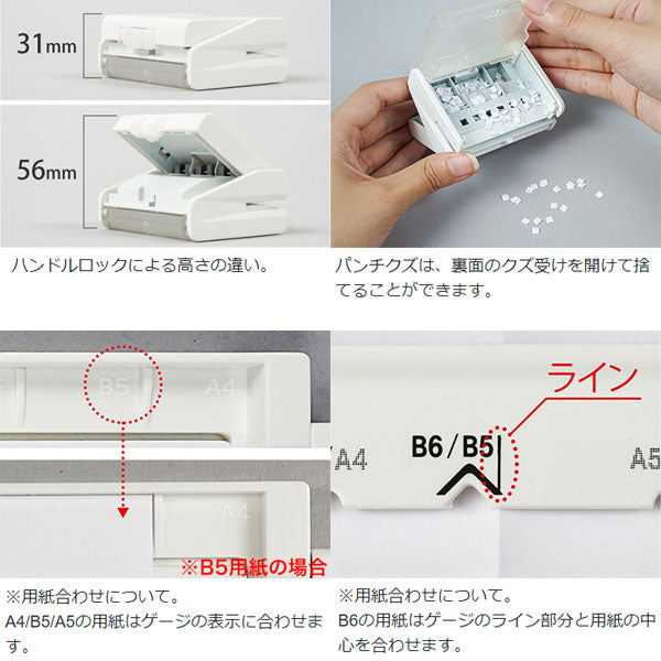 リングノート用 ゲージパンチ(角穴) カール事務器 GP-2429
