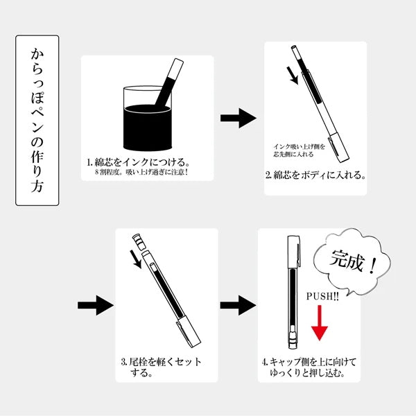からっぽペン 5本入り 呉竹 ECF160-451