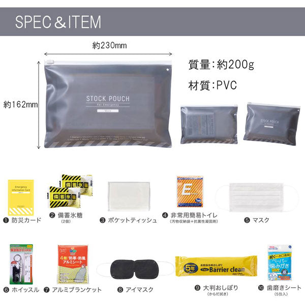 災害常備ポーチ More (10点セット) キングジム JBP-100 【取寄品】