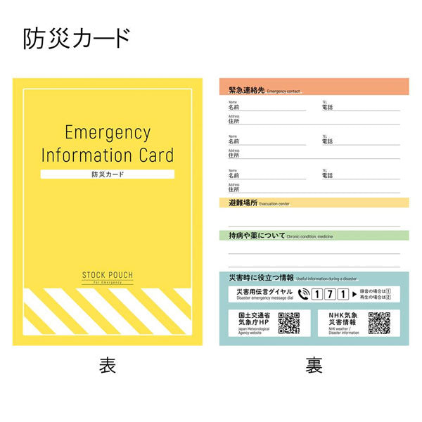 災害常備ポーチ More (10点セット) キングジム JBP-100 【取寄品】