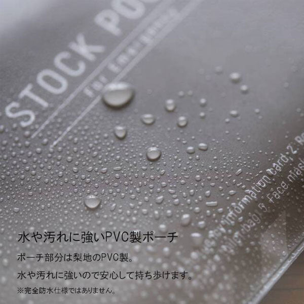 災害常備ポーチ More (10点セット) キングジム JBP-100 【取寄品】