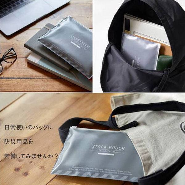 災害常備ポーチ More (10点セット) キングジム JBP-100 【取寄品】