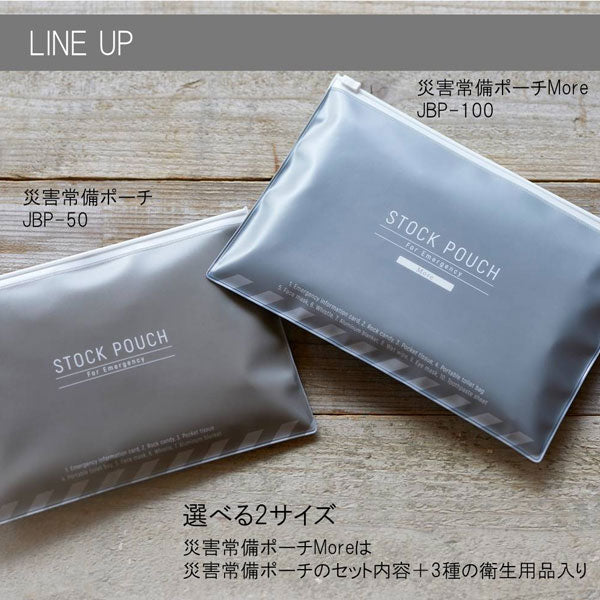 災害常備ポーチ More (10点セット) キングジム JBP-100 【取寄品】