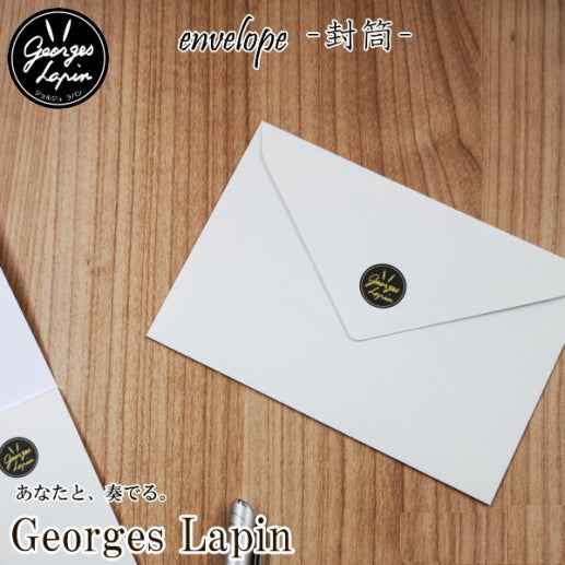 ★うさぎやオリジナル★ ジョルジュラパン オリジナル封筒 《Georges Lapin》