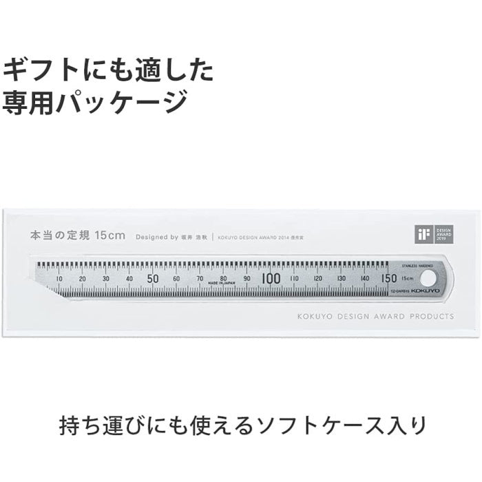 本当の定規 15cm シルバー コクヨ TZ-DARS15