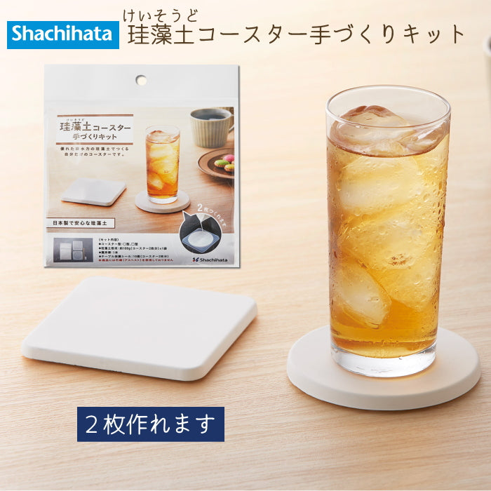 珪藻土コースター手づくりキット シヤチハタ TMN-SHDC1