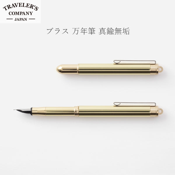 ブラス 万年筆 真鍮無垢 デザインフィル 38076