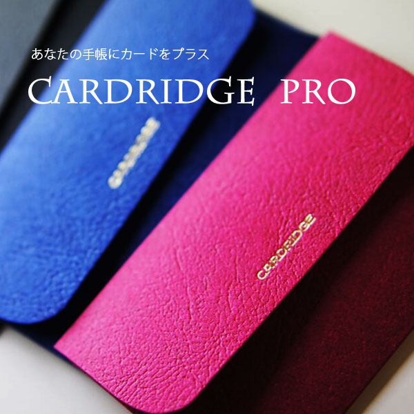 超薄型名刺入れ CARDRIDGE PRO〔カードリッジ・プロ〕1枚入り全3色ロンド工房 CP20*