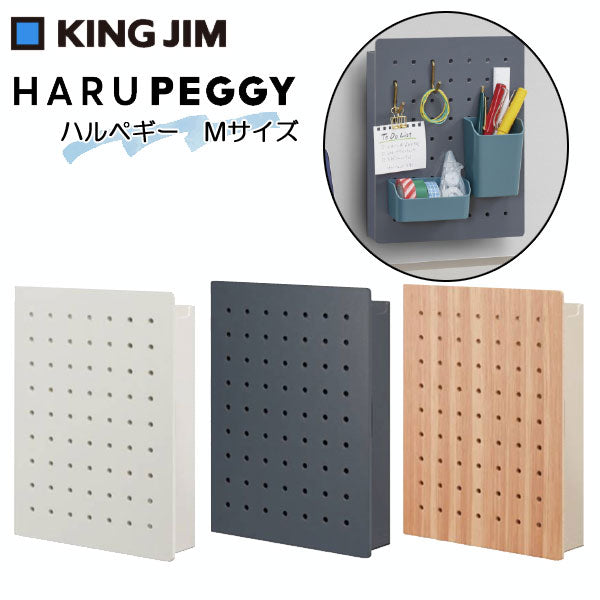 ハルペギー Mサイズ「HARU PEGGY」全3色 キングジム PGH200** 【取り寄せ品】