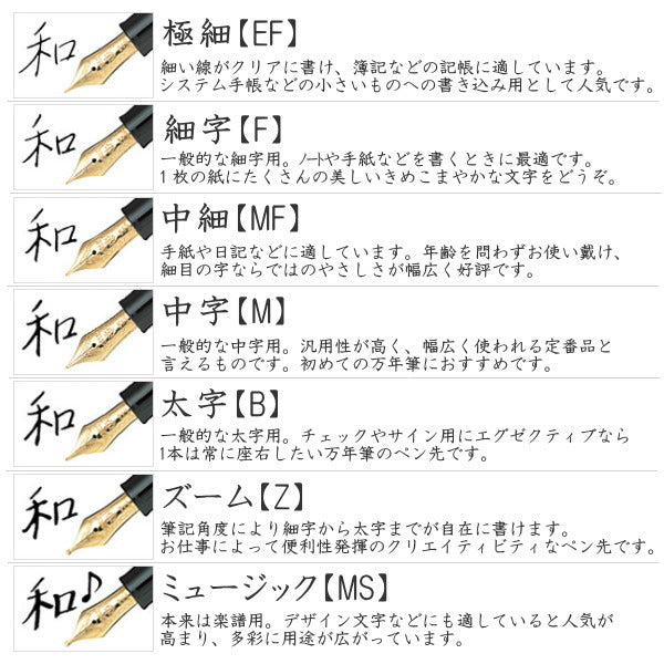 うさぎや限定オリジナル万年筆【備前長船小太刀】セーラー万年筆 プロフェッショナルギアスリムミニ 11-8870 ペン先全7種類