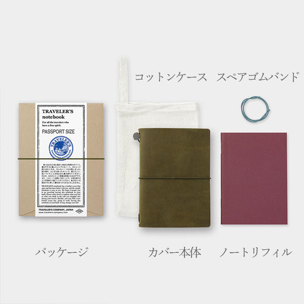 【送料無料】トラベラーズノート/TRAVELER&