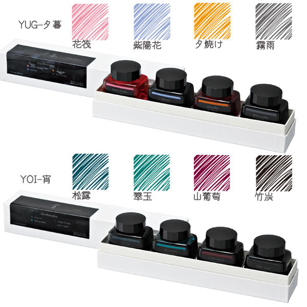 限定 iroshizuku 万年筆インク 【 4色セット】全6種類 専用化粧箱入り パイロット INK-120L-4C