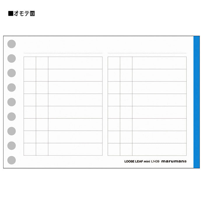 ルーズリーフ TO DOリスト ミニ /50枚 TODOリスト(表面)/5mm方眼罫(裏面) maruman L1439