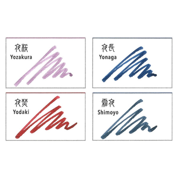 四季織 《月夜の水面》 全4色 セーラー万年筆 万年筆用ボトルインク SHIKIORI 13-1008-2**