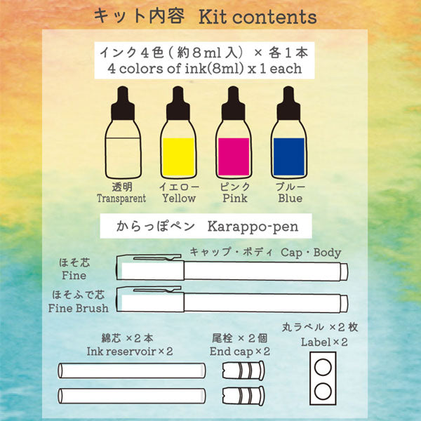 ink-caf? はじめてのカラーインク作り からっぽペン付き 呉竹 ECF160-517