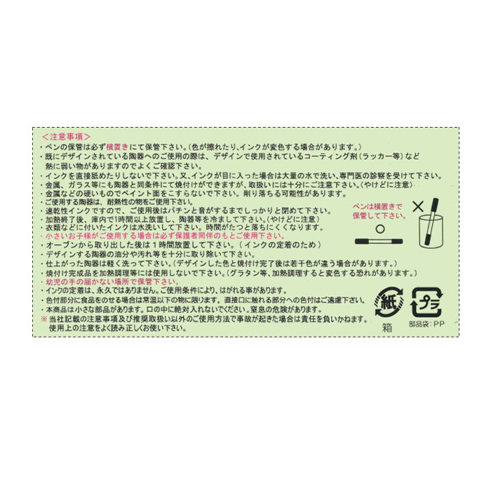 らくやきマーカー はじめてマグセット マグカップ2個+らくやきマーカー5色セット エポックケミカル RMMS-1900