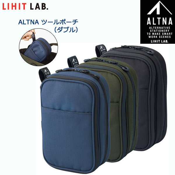 ツールポーチダブル オルトナ リヒトラブ A7765