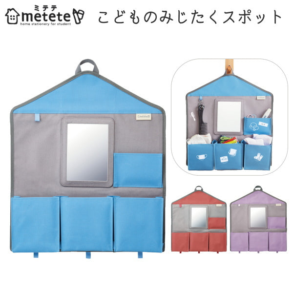 《metete》こどものみじたくスポット クツワ ME211**