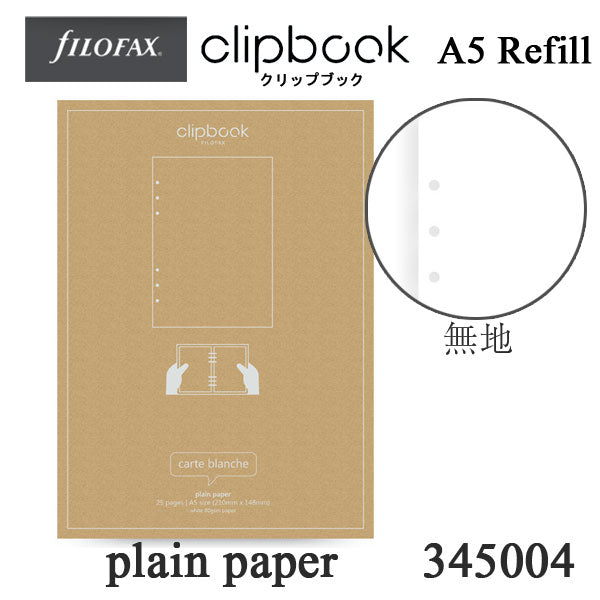 ≪正規取扱店≫ Filofax (ファイロファックス) クリップブック リフィル A5(無地)6穴 441-345004【ネコポス可】